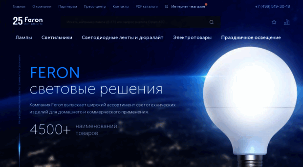 feron.ru