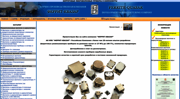 ferrite-quasar.ru