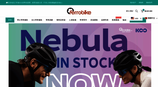 ferrobike.hk