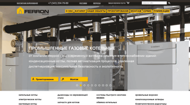 ferrongroup.ru