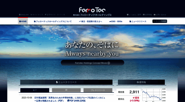 ferrotec.co.jp