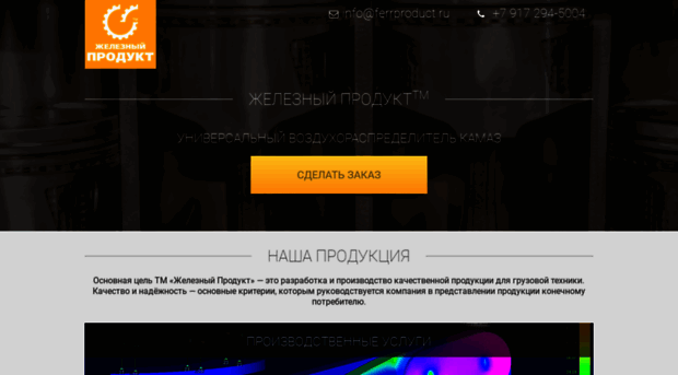 ferrproduct.ru