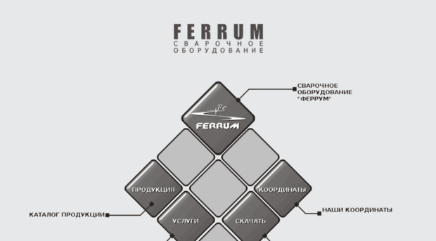 ferrum.kg