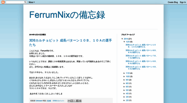 ferrumnix.blogspot.com