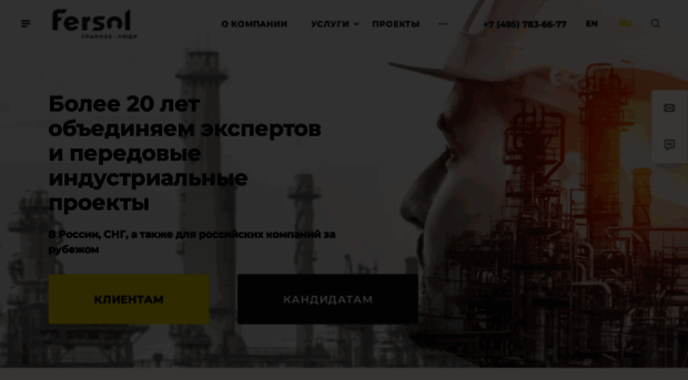 fersol.ru