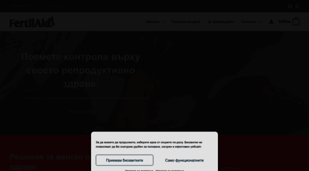 fertilaid.bg