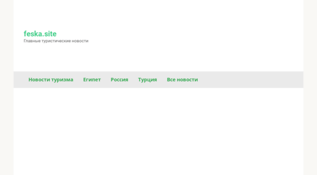 feska.site
