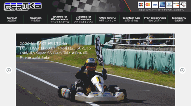 festika-circuit.com