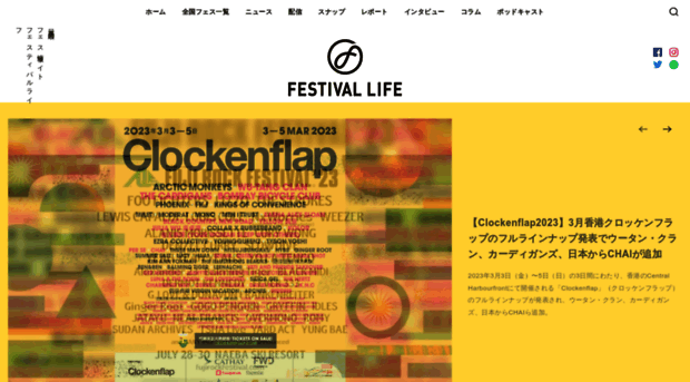 festival-life.com