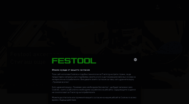 festool.bg