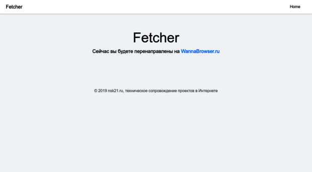 fetcher.ru