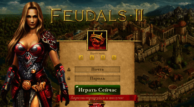 feudals2.com