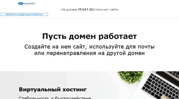fevat.ru