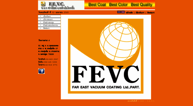 fevc.com