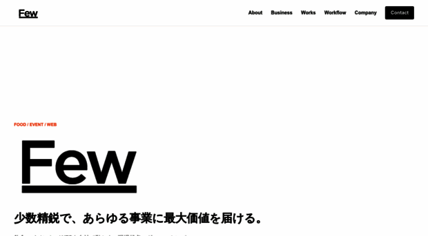 few-inc.jp