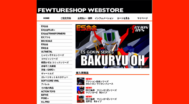 fewtureshop.com