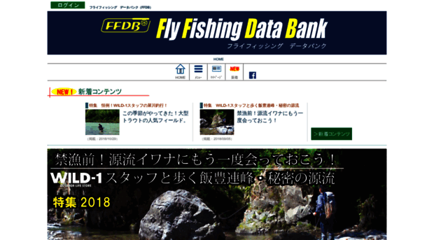 ff-db.jp