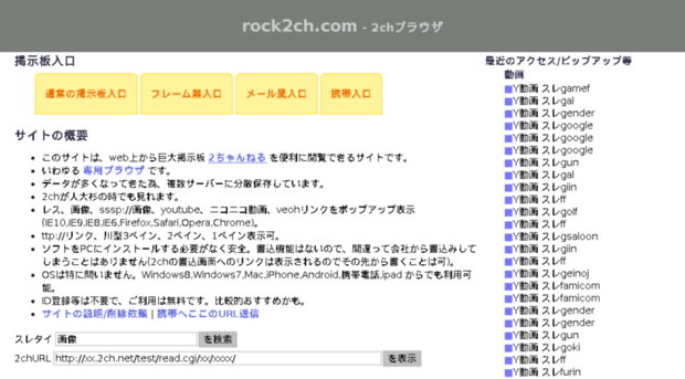 ff-rock2ch.com