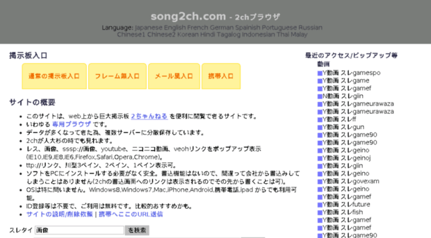 ff-song2ch.com