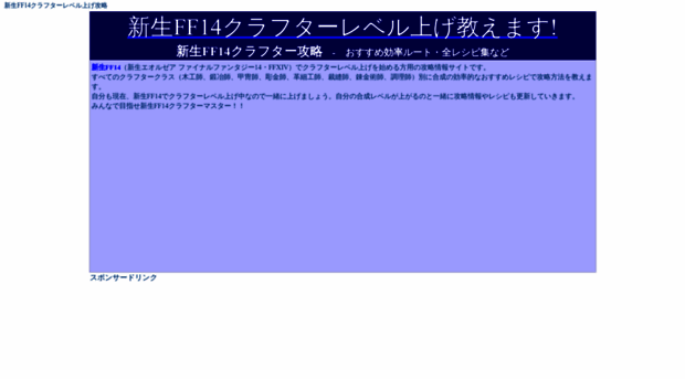 ff14gousei.com
