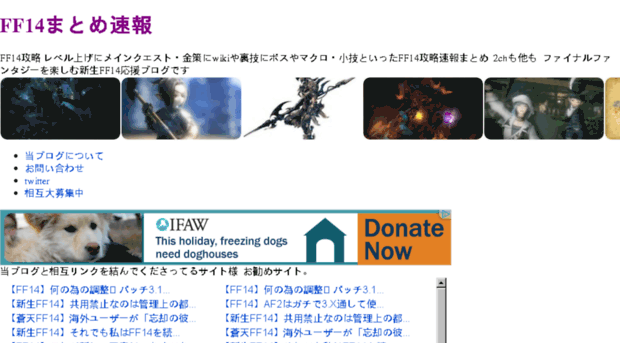 ff14xiv-matome.com