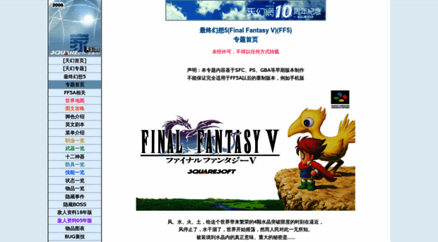 ff5.ffsky.cn