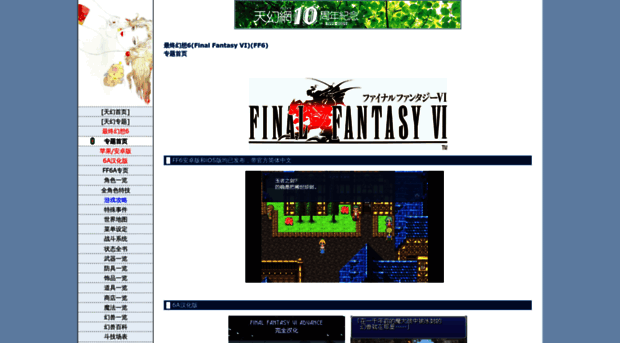 ff6.ffsky.cn