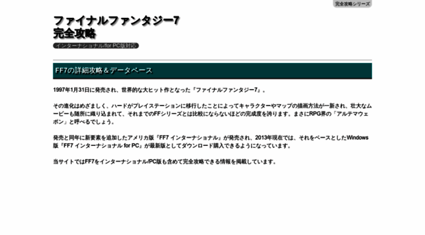 ff7.cour89.com