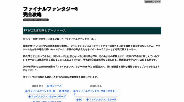 ff8.cour89.com