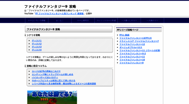 ff9.ff-wiki.com