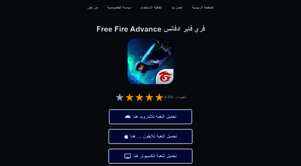 ffadvance-servers.org