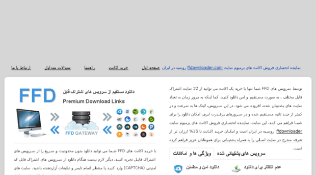 ffdownloader.ir