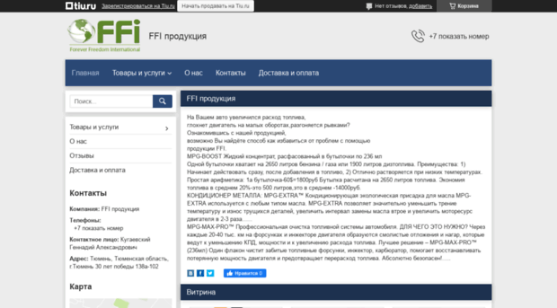 ffi72.tiu.ru