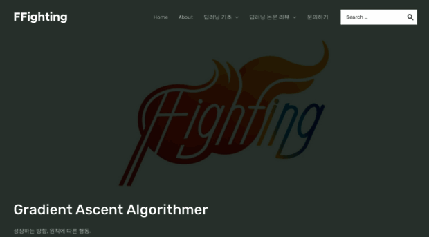 ffighting.net