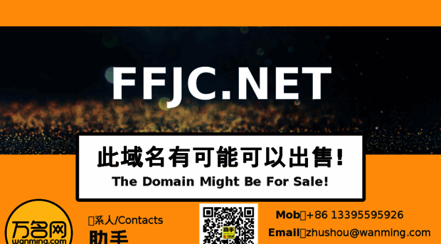 ffjc.net