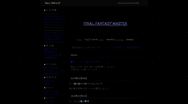 ffmaster.jp