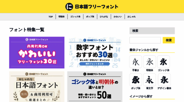 ffont.jp