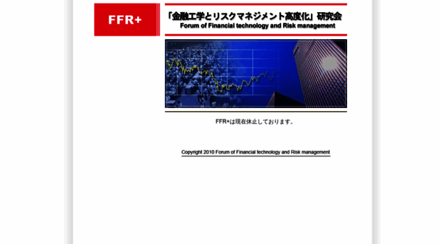 ffr-plus.jp