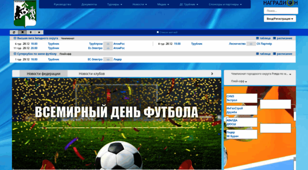 ffrevda.nagradion.ru