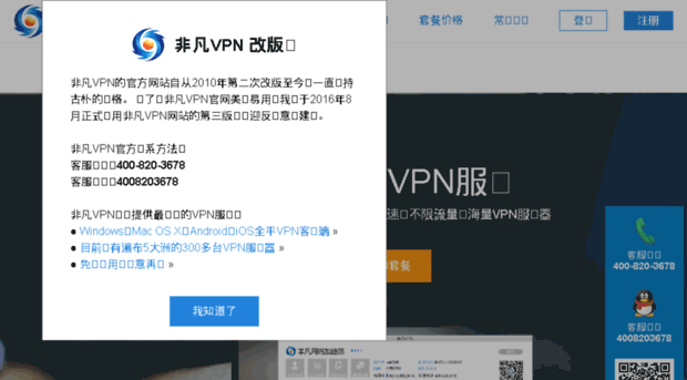 ffvpn.com