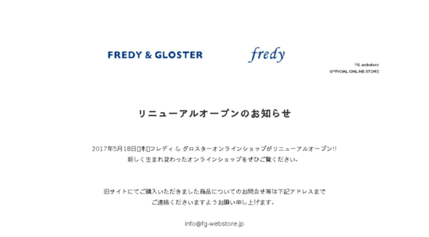 fg-webstore.jp