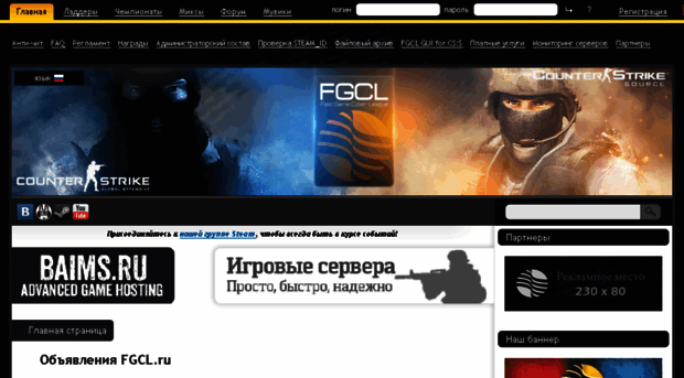 fgcl.ru