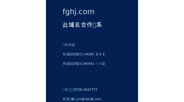 fghj.com