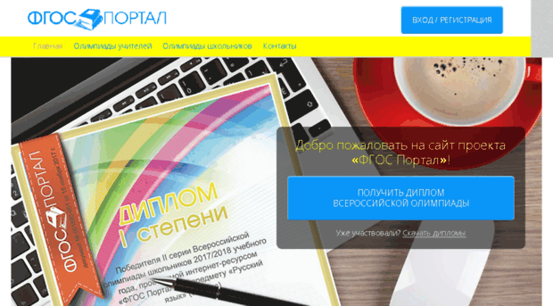 fgosportal.ru