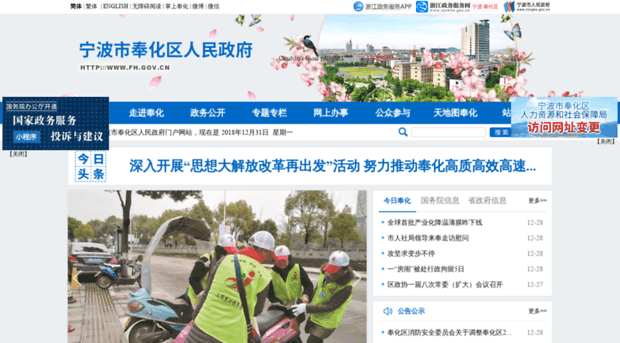 fh.gov.cn