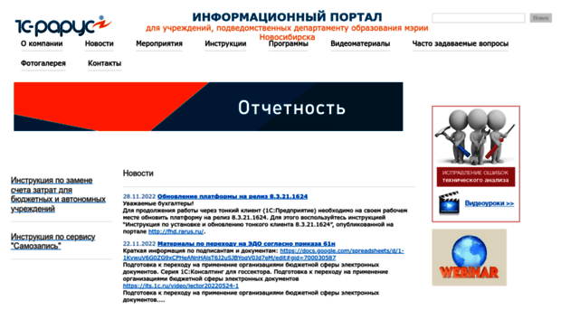 fhd.rarus.ru
