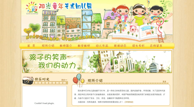 fhkids.com.cn