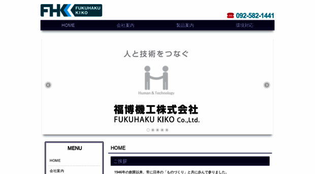 fhkk.jp