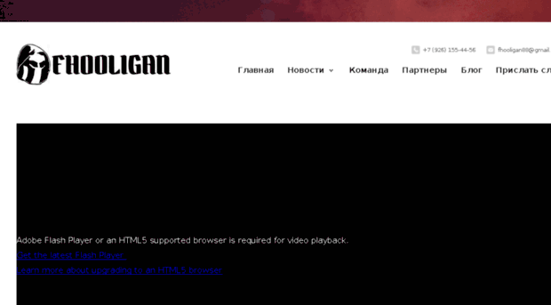 fhooligan.ru