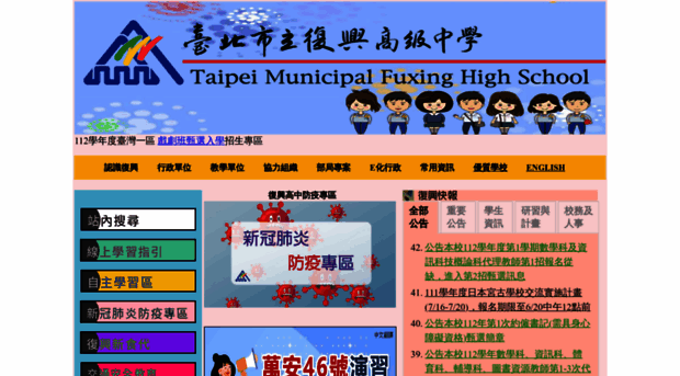 fhsh.tp.edu.tw